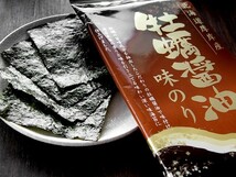 牡蠣醤油味のり×2袋(北海道厚岸産)カキの旨味成分を抽出したこだわりのかき醤油で味付け海苔本来の香りです【メール便対応】_画像3