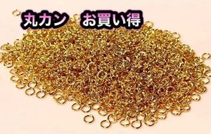 ハンドメイドパーツ 丸カン 4mm 50g お買い得 ゴールドカラー