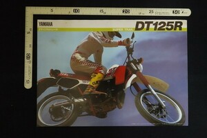 B211008/■YAMAHA DT125R■バイク オートバイ 単車 カタログ チラシ