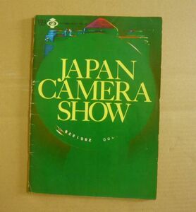 *1969 year JAPAN CAMERA SHOW camera general catalogue free shipping 