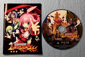 PS3 『圧倒的遊戯ムゲンソウルズ』 箱なし 【同梱OK】