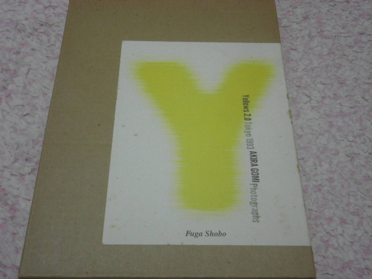 格安saleスタート】 Tokyo 2.0 yellows 希少 絶版 五味彬 風雅書房 ...