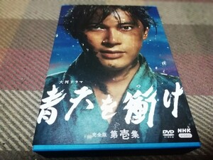 大河ドラマ 青天を衝け 完全版 第壱集 DVD-BOX 全4枚