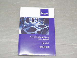 Triumph Tiger 800 800XC owner manual (DH21100805)