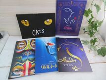 劇団四季/シルク・ドゥ・ソレイユ パンフレット CATS/リトルマーメイド/アラジン/美女と野獣/トーテム 5冊セット 美品 2016年～2017年_画像1