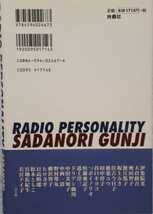 (株)扶桑社「ラジオパーソナリティー～22人のカリスマ～」軍司　貞則著　初版、帯付き　1998年5月10日発行_画像3