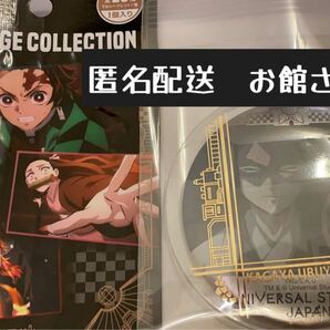 USJ 鬼滅の刃コラボ　缶バッジコレクション　産屋敷耀哉　ufotable