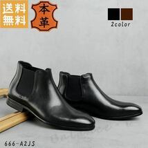 ブーツ ブラック 27cm 本革 サイドゴアブーツ ショートブーツ メンズブーツ カジュアル レザー EEE 666-A2JS_画像8
