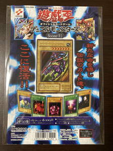 * prompt decision equipped * Yugioh official card game Duel Monstar z booster R1 [Booster R1] Carddas cardboard * Gaia The Fierce Knight *