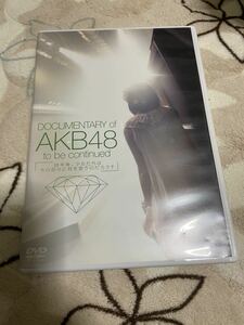 DOCUMENTARY of AKB48 to be continued 10年後、少女たちは今の自分に何を思うのだろう? スペシャル・エディション(2枚組) [DVD]