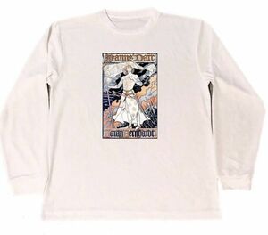 ジャンヌダルク　ポスター　グラッセ　ドライ　Tシャツ　サラ　ベルナール　名画　　ロング　Tシャツ　ロンT　白