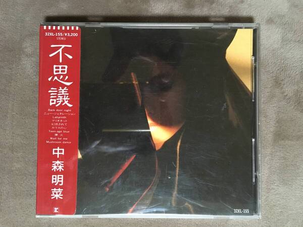【 送料無料!!・希少なシール帯付き!・盤面良品!】★中森明菜◇不思議◇全10曲収録★