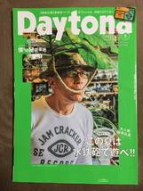 【 送料無料！!・2019年8月発行！・付録無 】★所ジョージ◇Daytona・NO.338◇ネコ・パブリッシング★_画像1