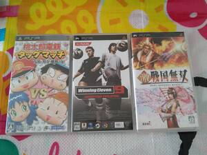 PSP 桃太郎電鉄 タッグマッチ ウイニングイレブン9 激 戦国無双