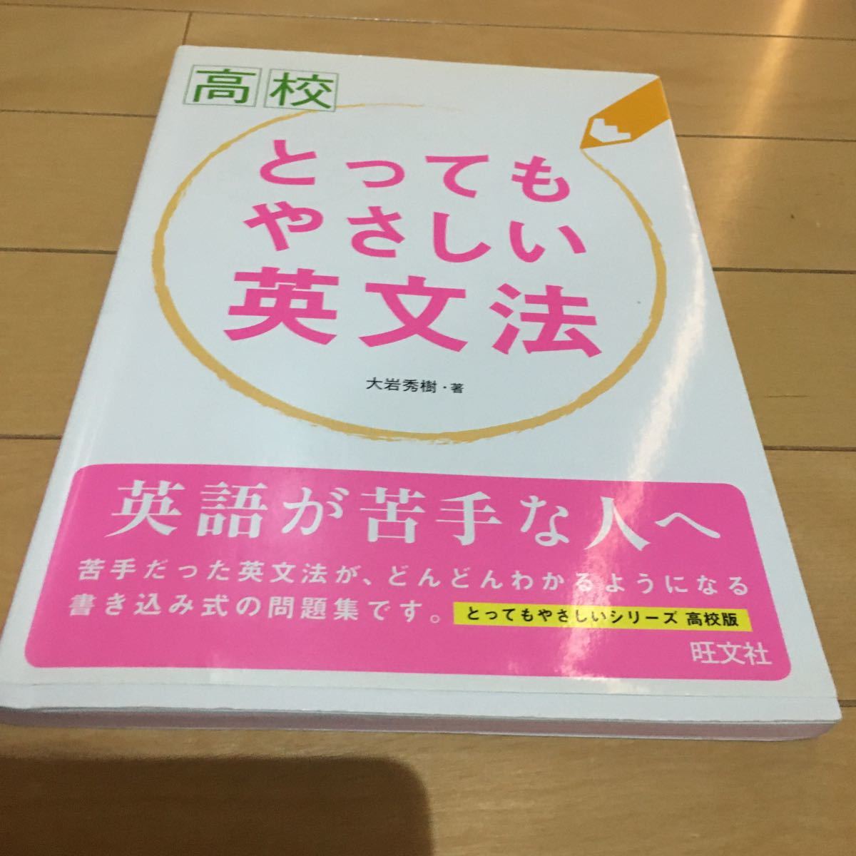 堅実な究極の やさしい英文法 株式会社 絶版 著 Kenkyusha 研究社出版 誠毅 新訂版 英語 斎藤 英文法 Semanadalinguaalema Com Br