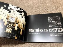 【カタログ】Cartier WATCHMAKING COLLECTION 2020_画像6