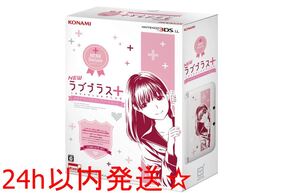 NEWラブプラス+ ネネデラックスコンプリートセットニンテンドー3DS LL同梱