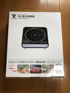 新品未開封 IHクッキングヒーター YAMAZEN KIH-L14D