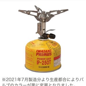 【新品未開封】プリムス 153 ウルトラバーナー P153 PRIMUS Iwatani シングルバーナー