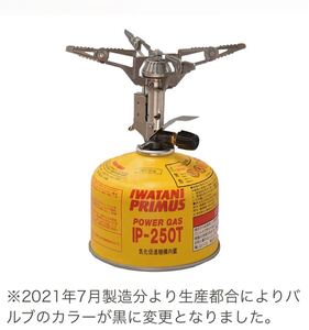 【新品未開封】プリムス 153 ウルトラバーナー P153 PRIMUS Iwatani イワタニ シングルバーナー