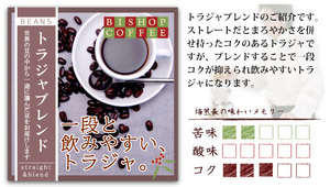 本州送料無料◆トラジャブレンド◆たっぷり２ｋｇ◆即買（粉ＯＲ豆のご指定をお願いいたします。）