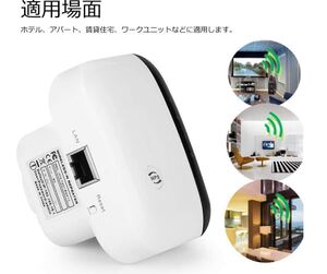 WiFi 無線LAN中継機 無線LAN中継器 Wi-Fi リピーター