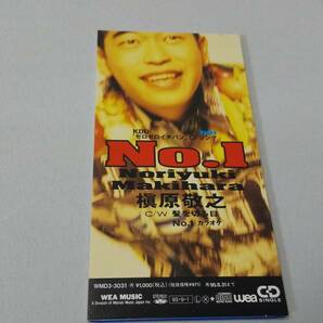 229  『8cm cd シングル 』 槇原敬之 / No.1の画像1