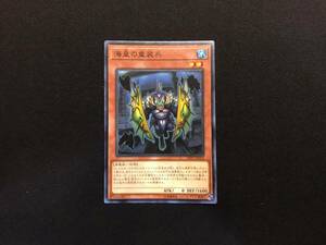 遊戯王 海皇の重装兵 ノーマル LVP1 アジア 亜 中古良品 在庫4