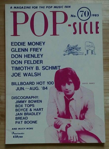 【送料無料】POP-SICLE ポップシクル No.70 1985年 イーグルス エディ・マネー 最新ロック事情 ブレッド