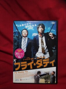 ★希少品★ フライ・ダディ Fly Daddy Fly(`06 韓国)レンタル専用商品