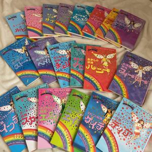  детская книга Rainbow Magic .. кунжут ....20 шт. комплект Дэйзи medouz