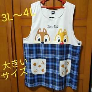 保育士エプロン チップとデール 3Lサイズ 4Lサイズ 大きいサイズエプロン 介護士エプロン タグ付き