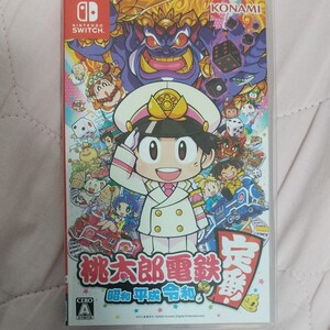 桃太郎電鉄 昭和 平成 令和 Nintendo witchソフト