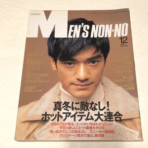 nonno 12月号の値段と価格推移は 52件の売買情報を集計したnonno 12月号の価格や価値の推移データを公開 nonno 12月号の値段と価格推移は 52件の売買情報を集計したnonno 12月号の価格や価値の推移データを公開