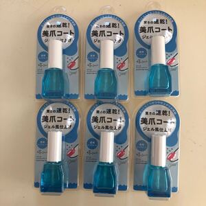 エテュセ クイックトップコート 9ml 新品未開封 6本セット