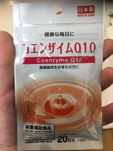 コエンザイムQ10 日本製タブレットサプリメント