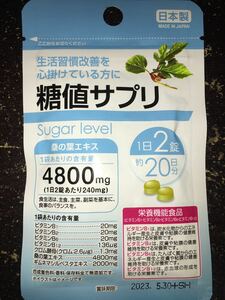 糖値サプリ　日本製タブレットサプリメント