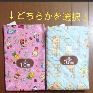 新品、タグ付き!アンパンマン1m、或は、すみっコぐらしキルティング生地50cmハンドメイドはぎれ キルト生地保育園幼稚園バッグ
