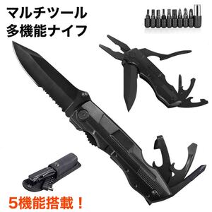 マルチツール多機能ナイフ サバイバル 防災 キャンプ アウトドア 日曜大工