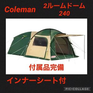 10月16日限定セール中!コールマンテント 2ルームドームテント240