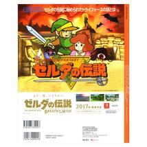 ★[国内ムック本]ファミコン通信(中古)_画像2