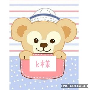 k様