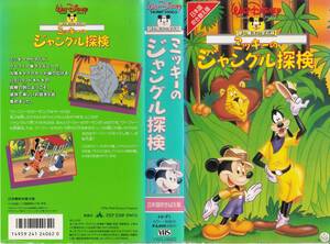  б/у VHS* Disney Mickey. Jean gru..* японский язык дубликат 