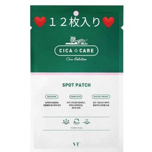 VTコスメティックス シカケア スポットパッチ 12枚入