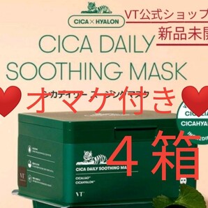 VT cosmetics CICA DAILY SOOTHING MASK 30枚入 ×4箱 シカ デイリースージングパック
