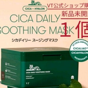 CICA シカ デイリー スージングマスク 正規品 1個 VT