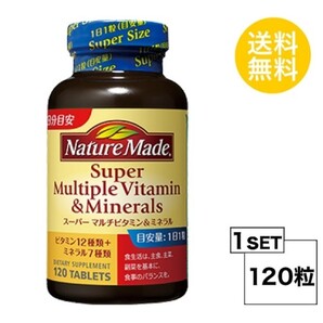 ネイチャーメイド スーパーマルチビタミン ミネラル 1個 ★送料無料 大塚製薬 サプリメント