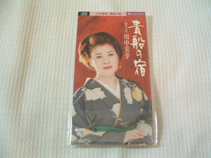 演歌　8㎝CD　　川中美幸　　貴船の宿　/祭りうた　　カラオケ付　歌詞カード（メロ譜付）付き　　★未使用　未開封