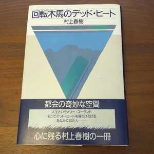 ヤフオク 木馬 本 雑誌 の中古品 新品 古本一覧 ヤフオク 木馬 本 雑誌 の中古品 新品 古本一覧