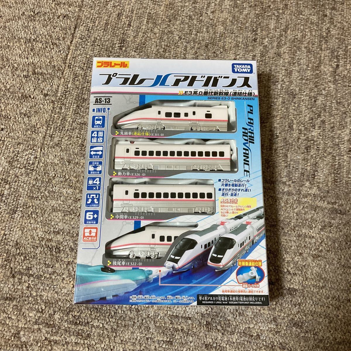 プラレール　アドバンス　新幹線　車両　レール　まとめ売り